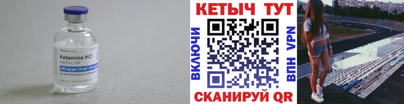 где найти   Шахунья  Кетамин VHQ 