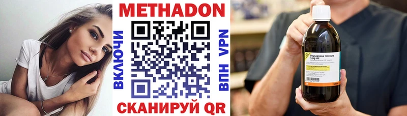 магазин продажи наркотиков  Шахунья  МЕТАДОН VHQ 